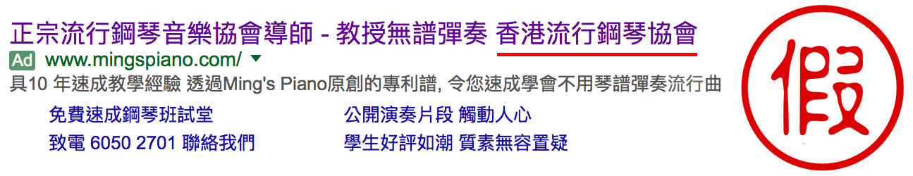 ming's piano欺詐