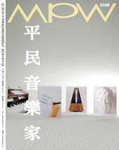 鋼琴自學