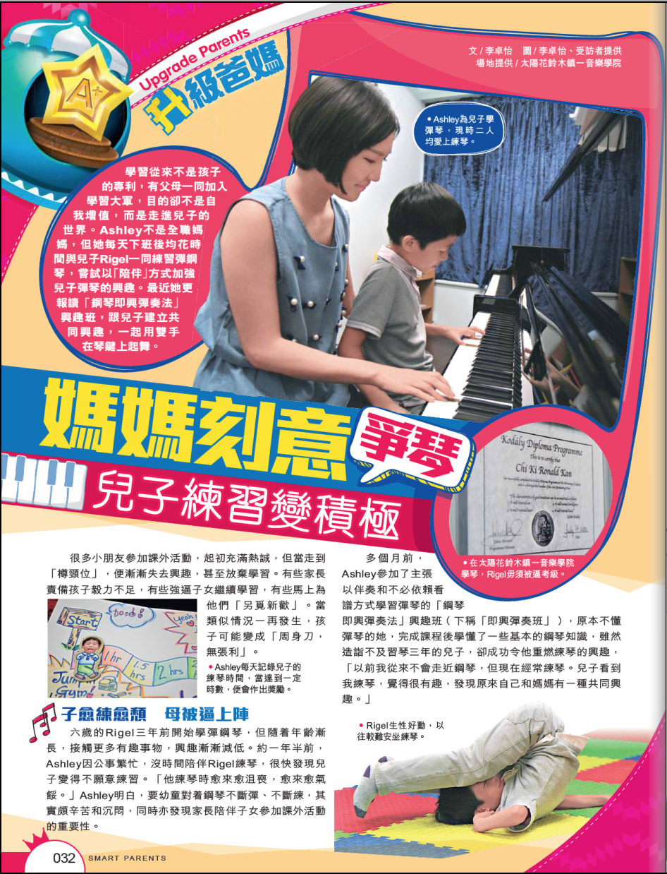 學琴速成
